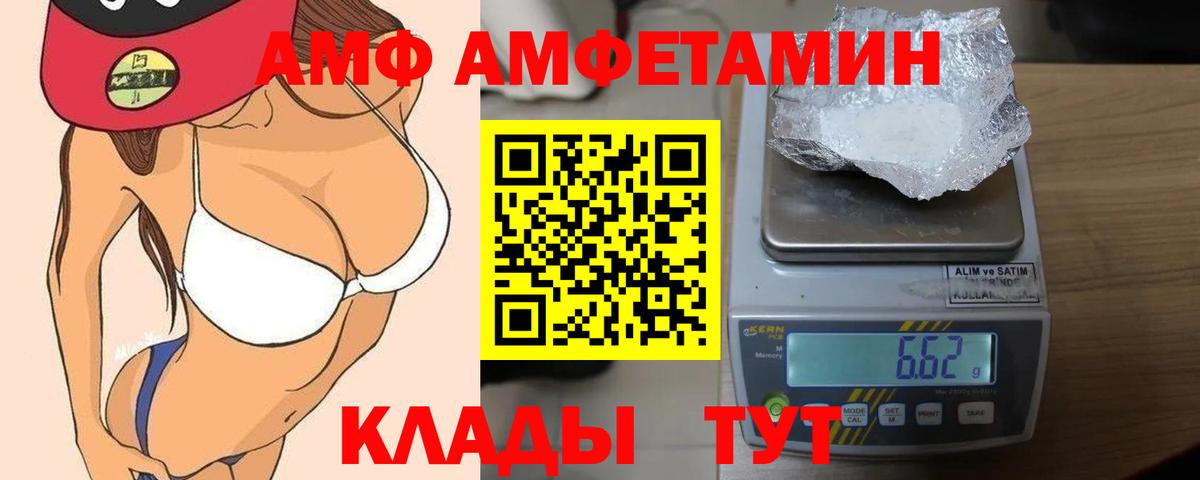 Апатиты  АМФЕТАМИН  Вход с VPN  Амфетамин  АМФЕТАМИН Premium 