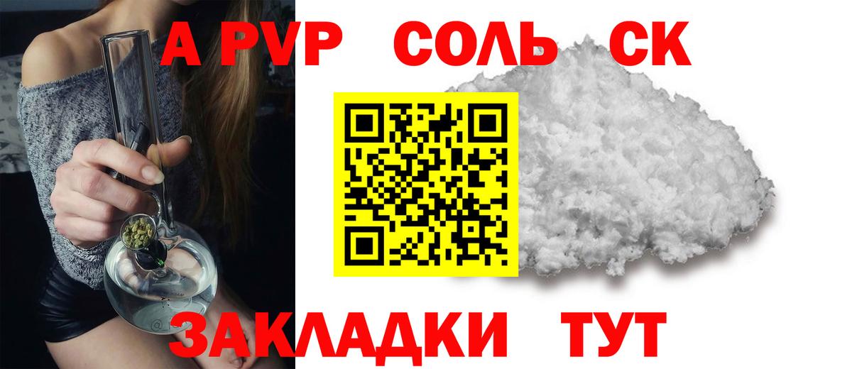 APVP мука Апатиты