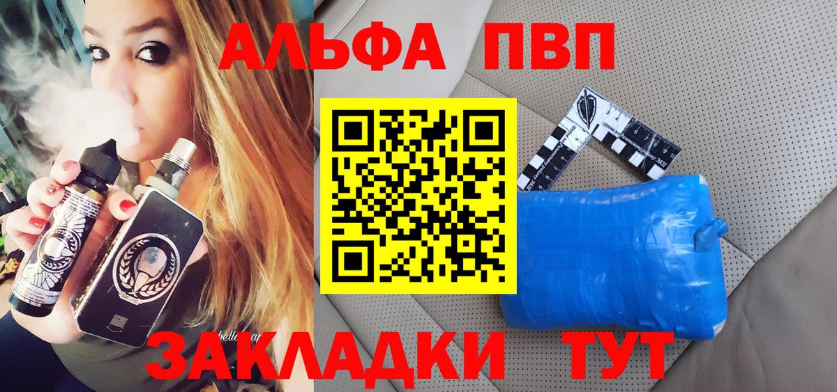 Апатиты  Alpha-PVP VHQ  Alfa_PVP  APVP мука  APVP кристаллы  Вход с VPN 