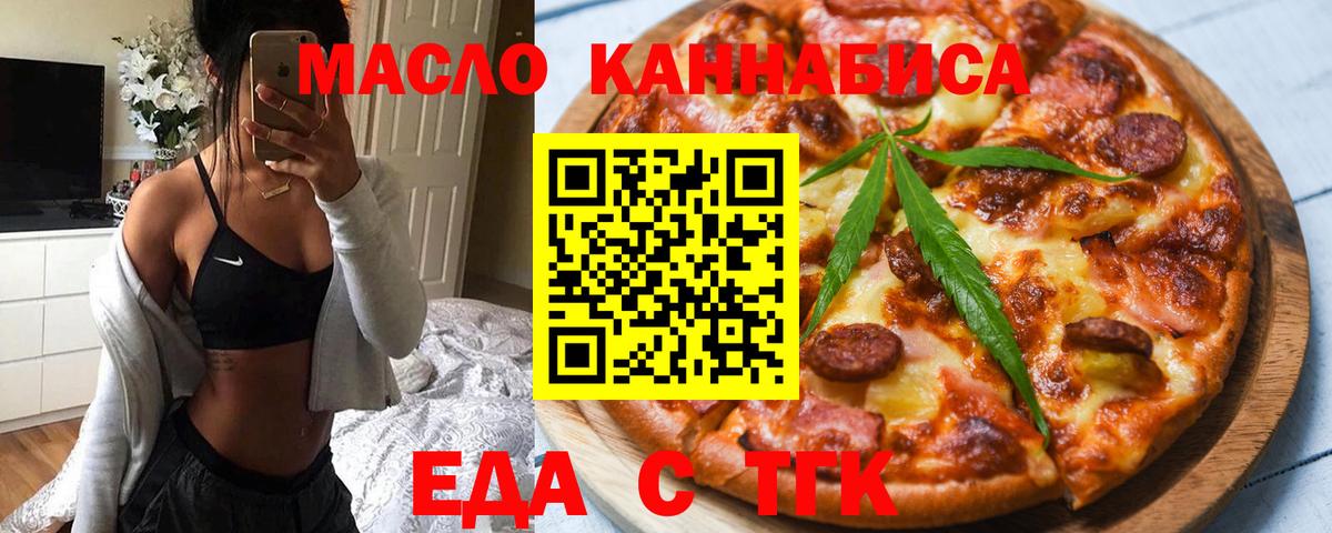 Апатиты  Cannafood марихуана  Вход с VPN 