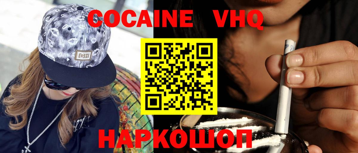 Кокаин Перу  Вход с VPN  Апатиты  КОКАИН Fish Scale 
