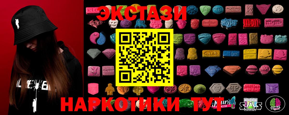 Апатиты  ЭКСТАЗИ  Вход с VPN  Экстази 280мг 