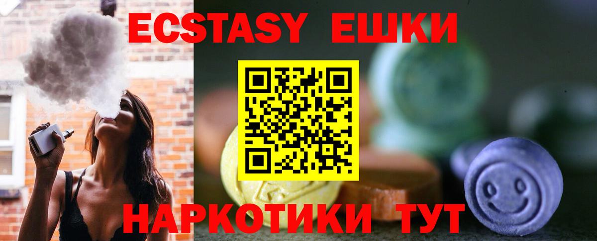 Ecstasy 300 mg Апатиты