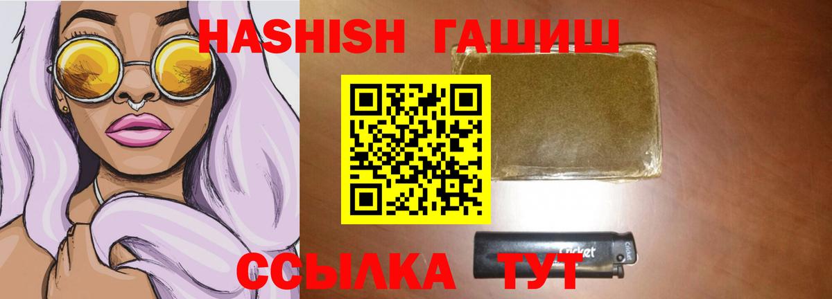 ГАШИШ AMNESIA HAZE  Гашиш  Апатиты  ГАШ хэш  Вход с VPN 