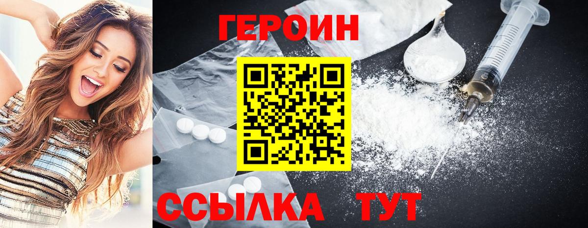 Апатиты  ГЕРОИН афганец  Вход с VPN 