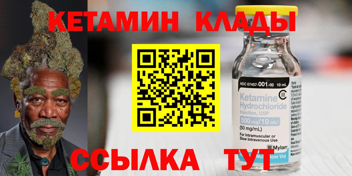 Апатиты  Кетамин VHQ  Вход с VPN 