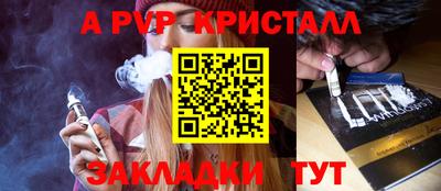 крисы Абинск