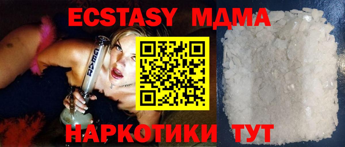 МДМА VHQ  МДМА Molly  MDMA  Вход с VPN  Апатиты 