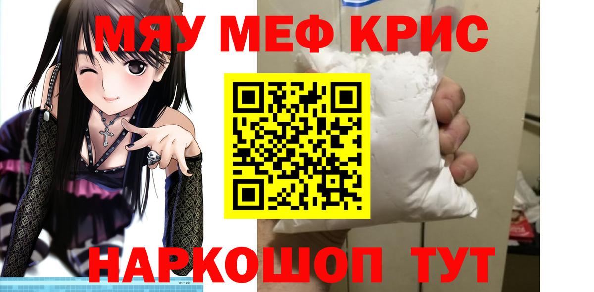МЯУ-МЯУ мука  Мефедрон  Апатиты  Вход с VPN  Мефедрон мука 