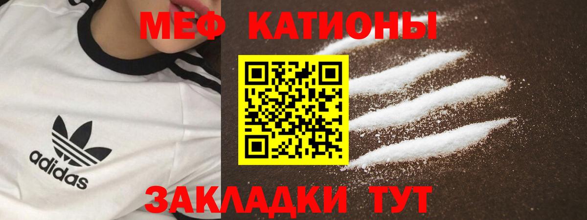 Мефедрон Апатиты