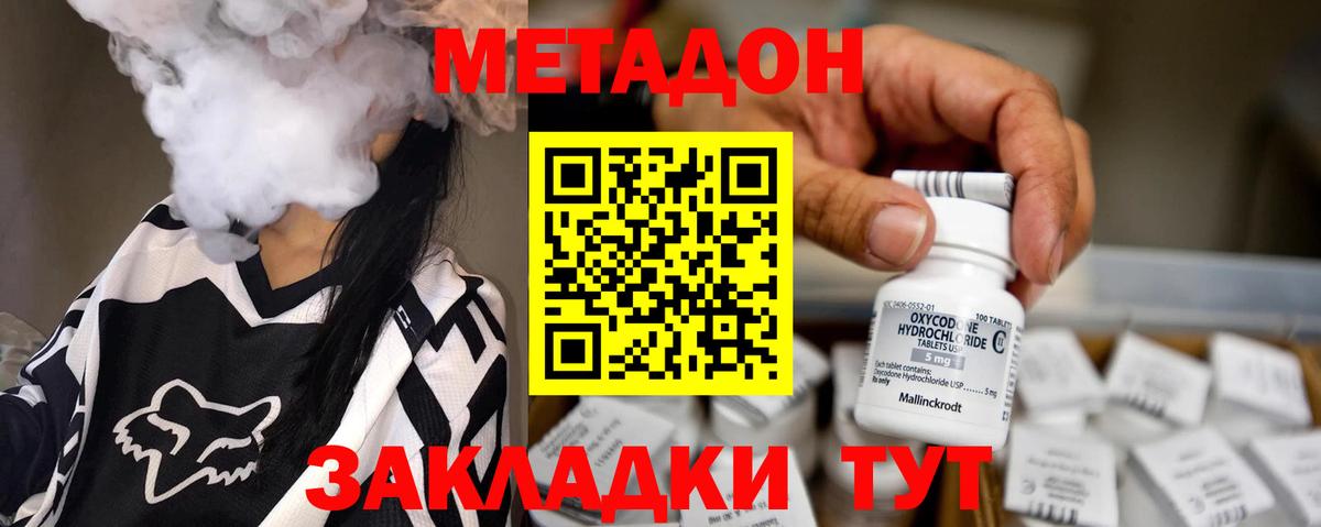 Метадон methadone  Вход с VPN  KRAKEN рабочий сайт  Апатиты  МЕТАДОН мёд 