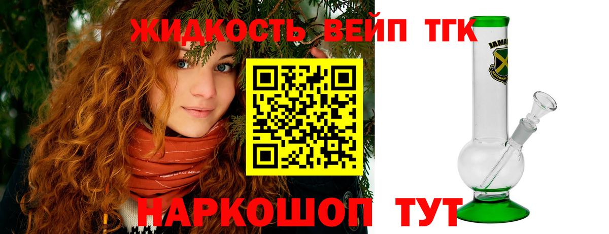 Апатиты  Дистиллят ТГК жижа  OMG ссылка  ТГК вейп с тгк  Вход с VPN 