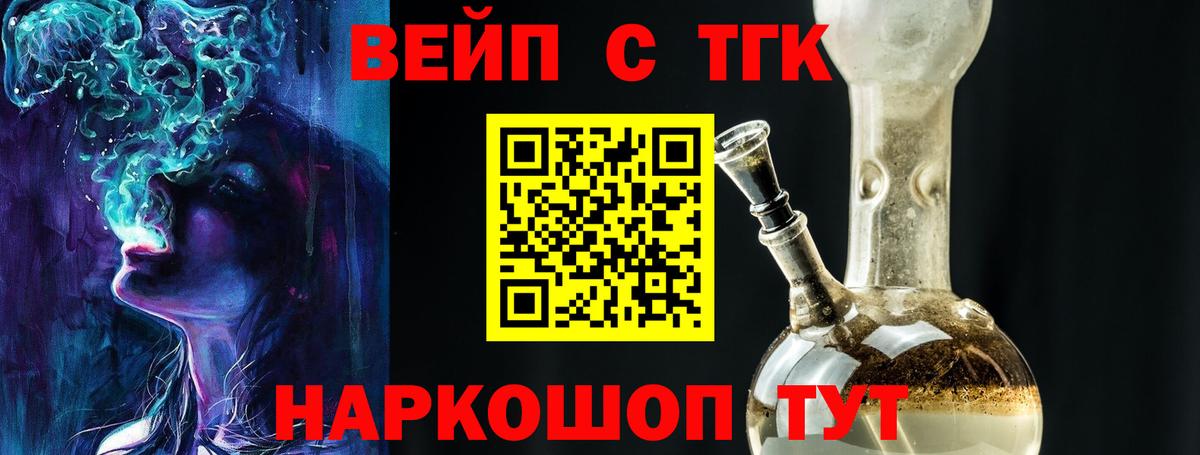 ТГК Wax Апатиты